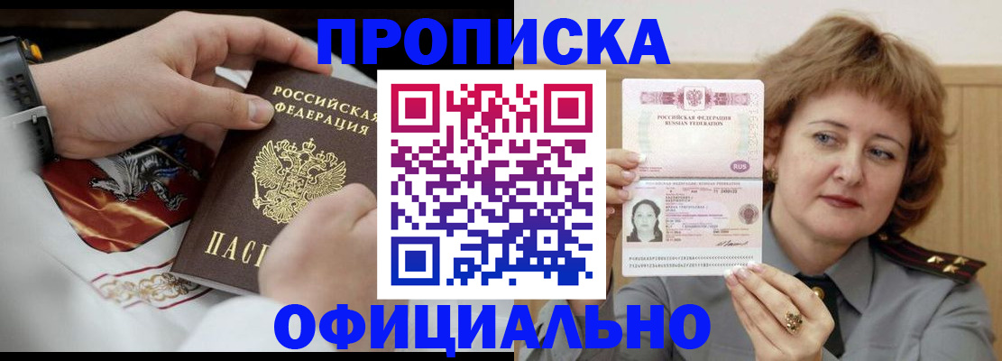 временная регистрация надежно в Малоярославце