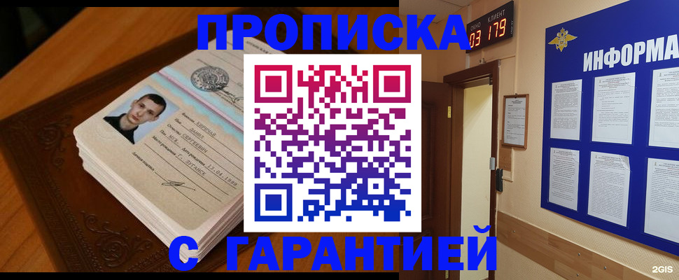 временная регистрация 2025 в Малоярославце