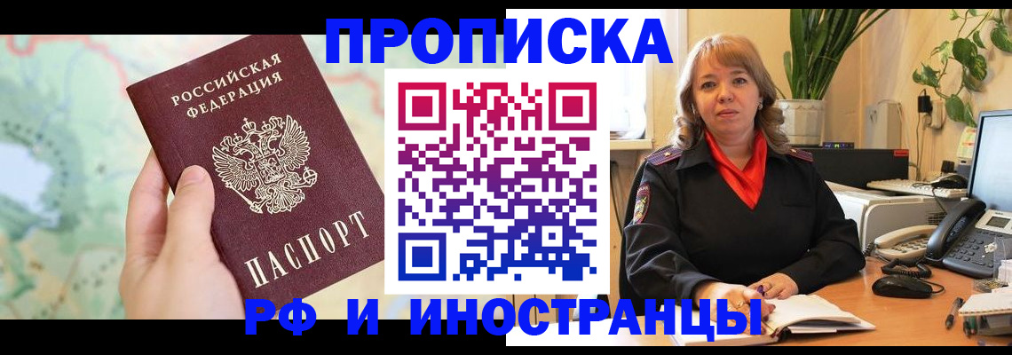 прописка для школы в Малоярославце