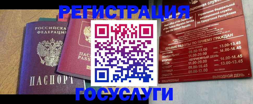 миграционный учет в Малоярославце